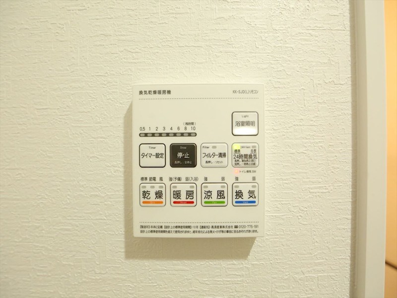 その他設備　給湯設備　温度調整が出来ます