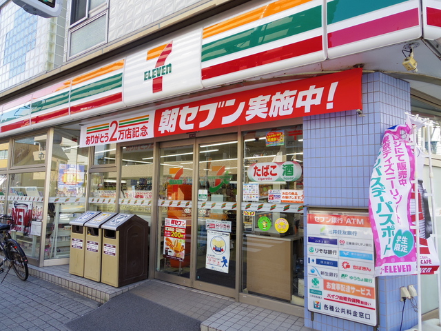 コンビニ　セブンイレブン荒川西尾久3丁目店（コンビニ）まで54m