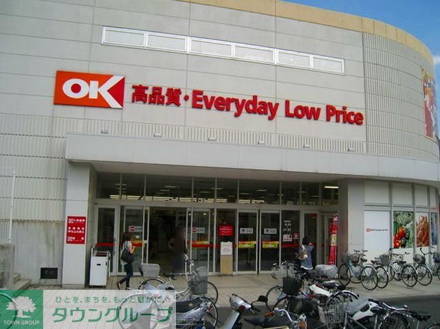 スーパー　オーケーストア（スーパー）まで509m