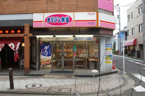 飲食店　オリジン弁当 金沢文庫店（飲食店）まで1055m