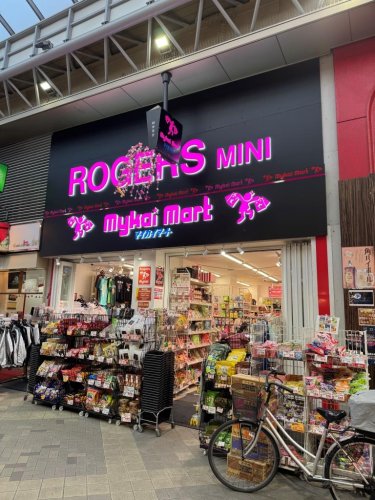 スーパー　マイカイマート浅草店（スーパー）まで411m