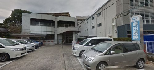 病院　原田医院（病院）まで58m