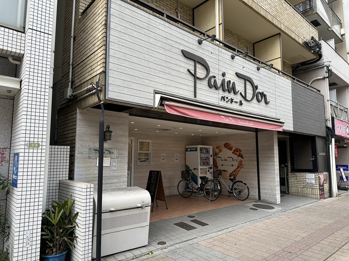 飲食店　パンドール（飲食店）まで150m