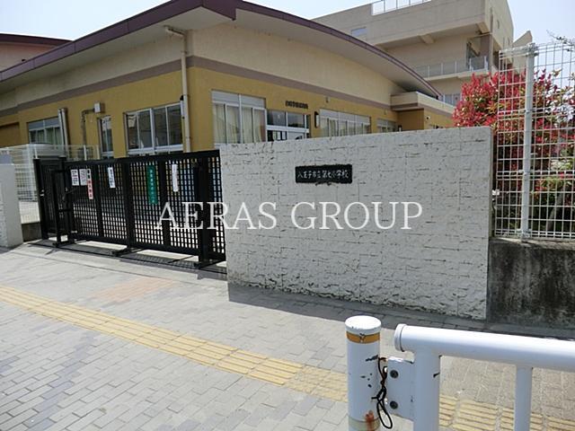 小学校　八王子市立第七小学校（小学校）まで493m