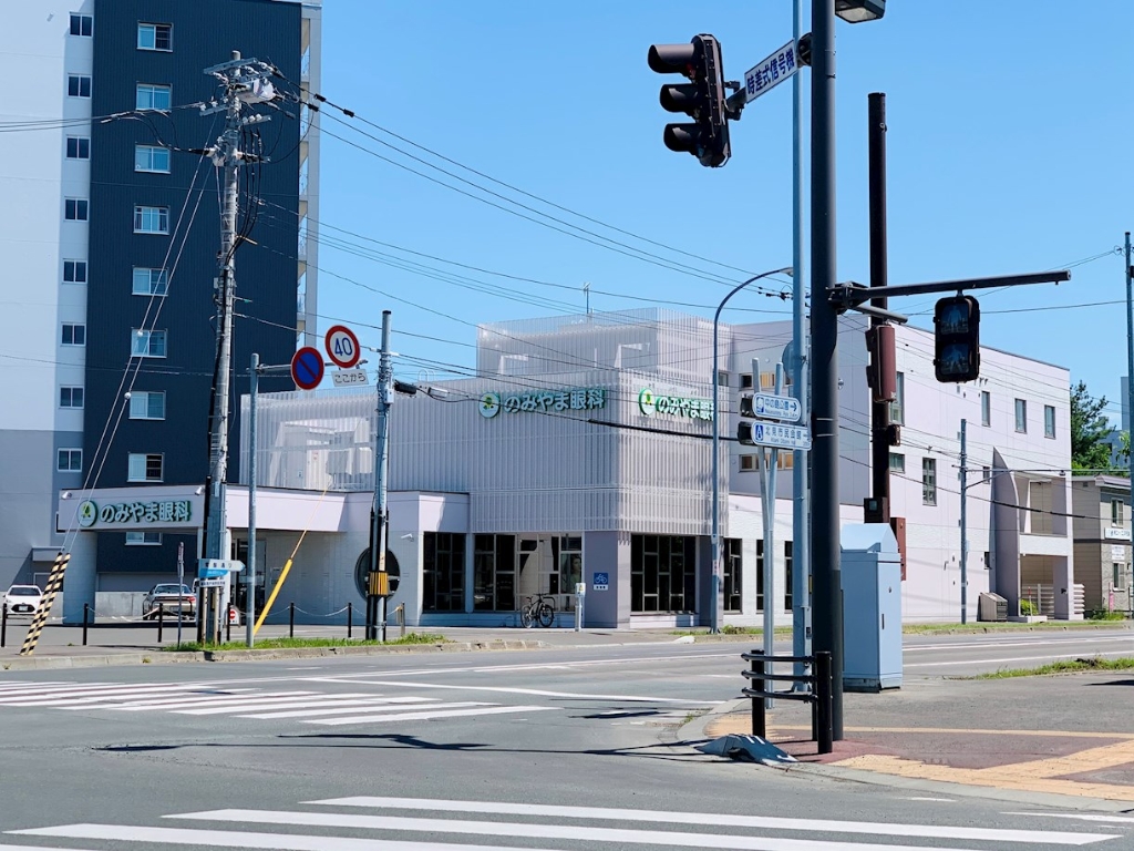 その他　のみやま眼科（その他）まで557m