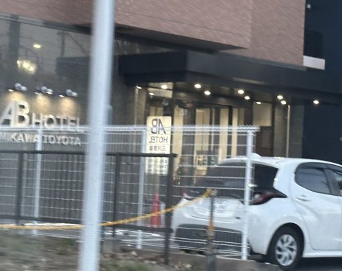 その他　ABホテル三河豊田（その他）まで123m