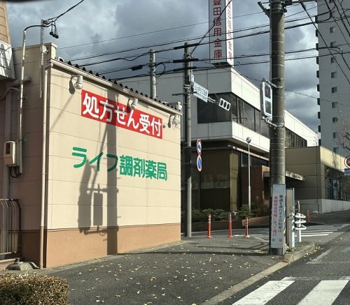 ドラックストア　ライフ調剤薬局（ドラッグストア）まで78m
