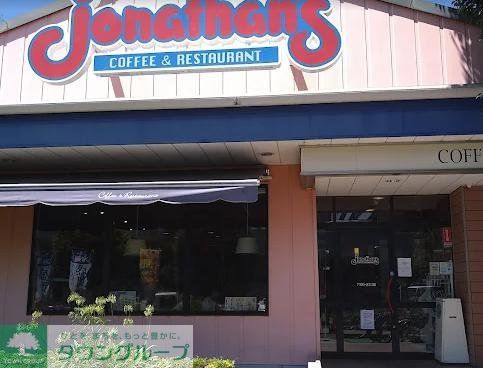 スーパー　ジョナサン瀬谷駅前店（スーパー）まで420m