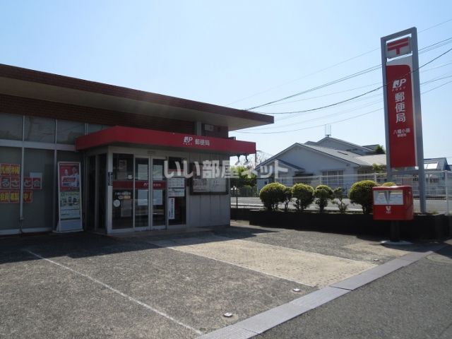 郵便局　八幡小嶺郵便局（郵便局）まで509m
