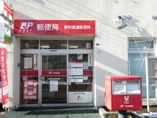 郵便局　厚別信濃郵便局（郵便局）まで525m