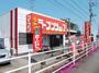 飲食店　ラーメンショップ 結城東店（飲食店）まで523m