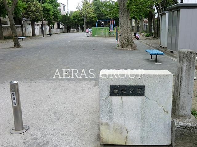 公園　生麦公園（公園）まで292m