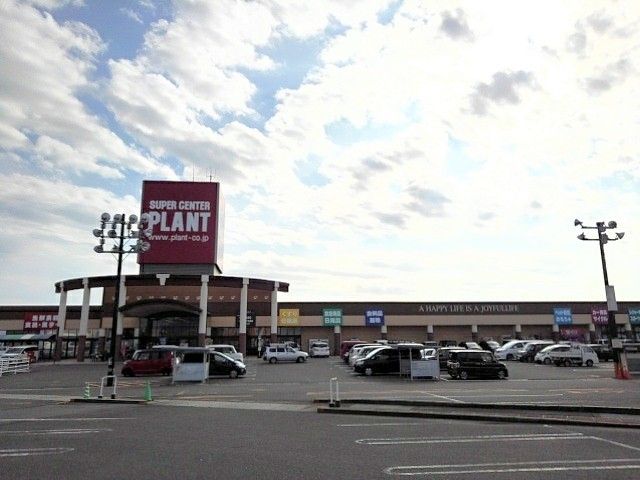 スーパー　ＰＬＡＮＴ善通寺店（スーパー）まで2200m