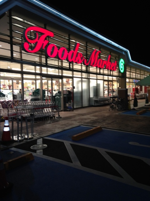 スーパー　コープもりやま（スーパー）まで863m