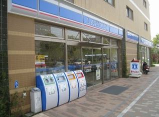 コンビニ　ローソン 中原中丸子店（コンビニ）まで258m