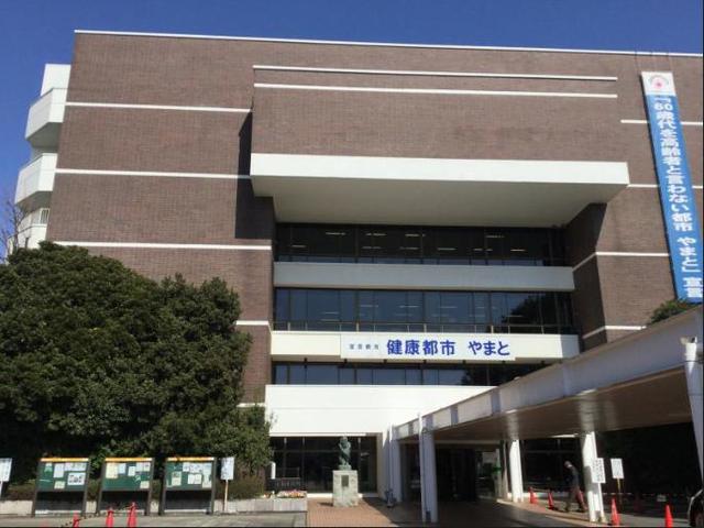 役所　大和市役所（役所）まで601m