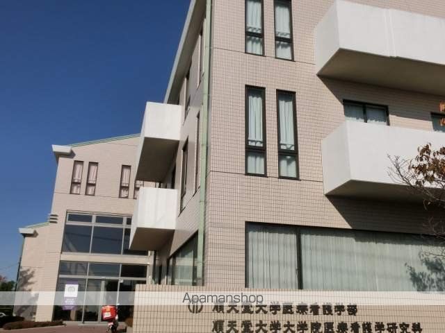 大学・短大　順天堂大学医療看護学部（大学・短大）まで1088m
