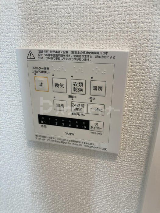 その他設備