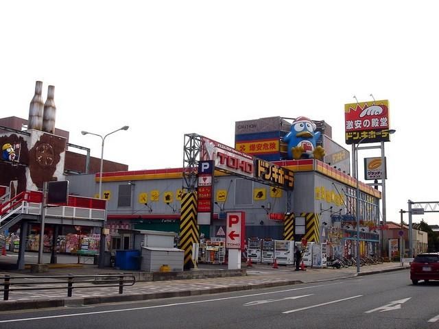 その他　ドン・キホーテ（その他）まで991m