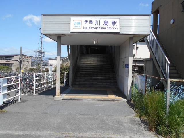 その他　近鉄伊勢川島駅（その他）まで982m