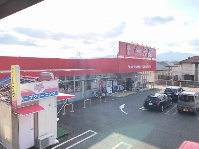 スーパー　（株）一号舘／陽光台店（スーパー）まで916m
