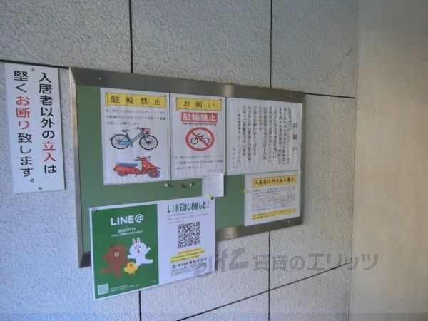 その他共有部分　掲示板