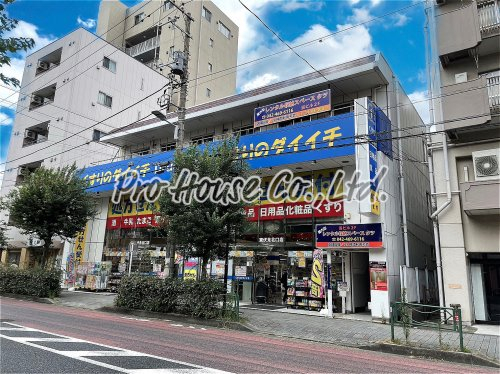 ドラックストア　クスリのダイイチ　東伏見北口店（ドラッグストア）まで209m