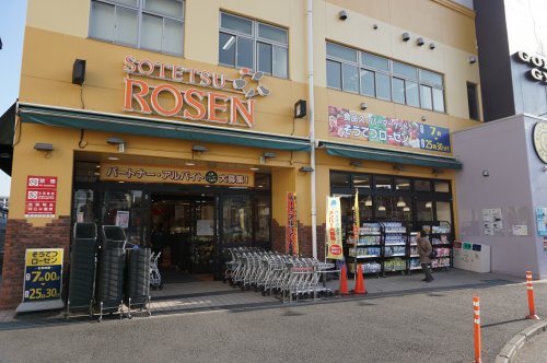 スーパー　そうてつローゼン上星川店（スーパー）まで172m