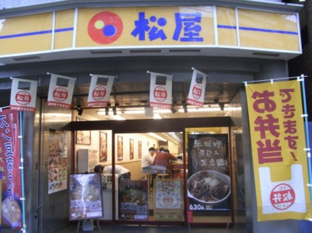 その他　松屋２４０ｍ