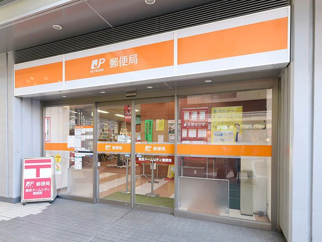 郵便局　東京ドームシティ郵便局（郵便局）まで1017m