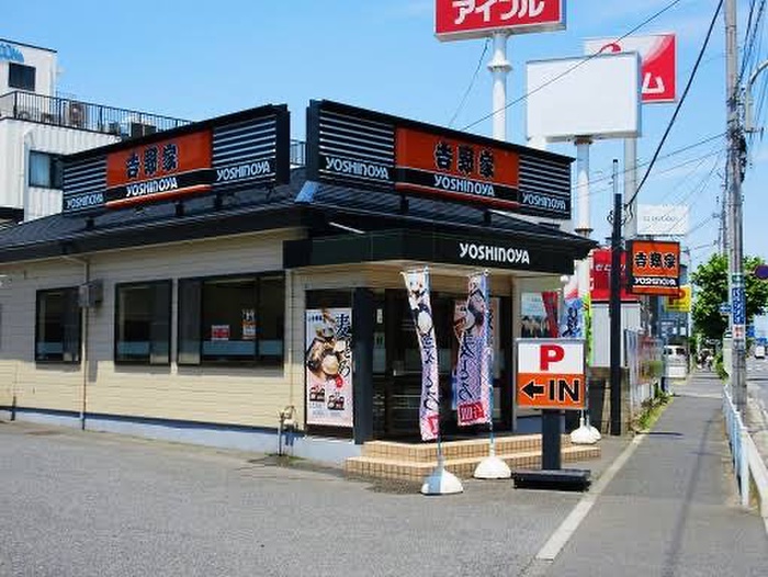 飲食店　吉野家（飲食店）まで600m