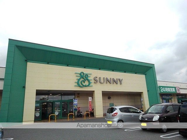 スーパー　サニー古賀店（スーパー）まで5300m