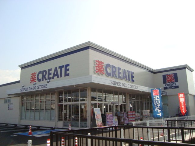 その他　クリエイトエス・ディー富士入山瀬店（その他）まで596m