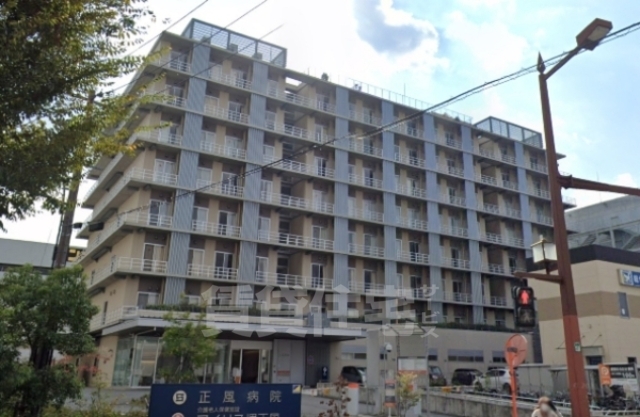 病院　正風病院（病院）まで1973m