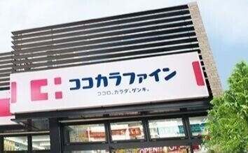 ドラックストア　ココカラファイン伊丹店（ドラッグストア）まで301m