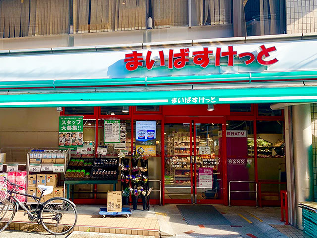 スーパー　まいばすけっと祐天寺駅前店（スーパー）まで288m