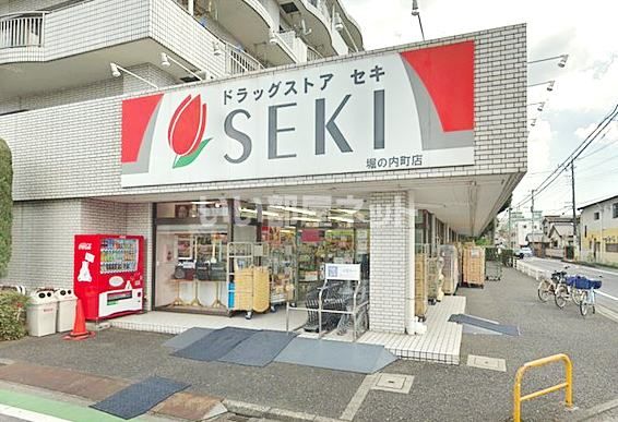 ドラックストア　ドラッグストアSEKI(セキ) 堀の内町店（ドラッグストア）まで480m
