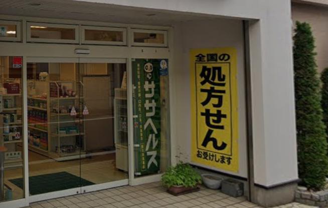 ドラックストア　ドイ薬局 本店（ドラッグストア）まで1145m