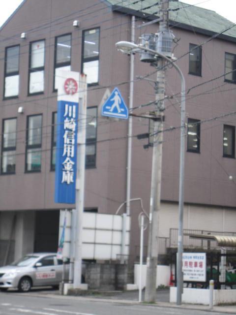 銀行　川崎信用金庫仲町台支店（銀行）まで489m
