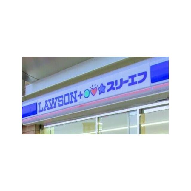 コンビニ　ローソン・スリーエフすみだ横網店（コンビニ）まで428m