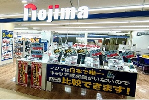 ホームセンター　ノジマアコス草加店（ホームセンター）まで729m