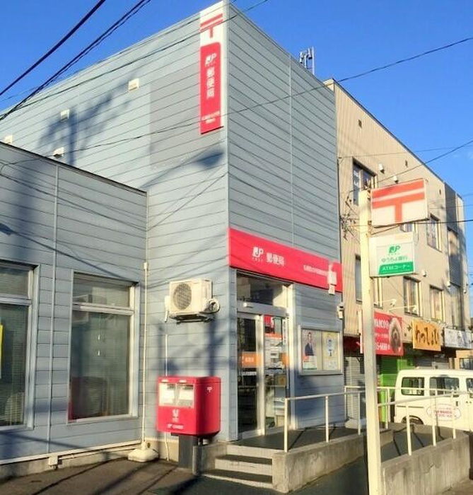 郵便局　郵便局（郵便局）まで700m