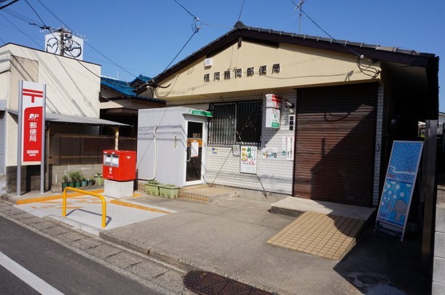 郵便局　福岡諸岡郵便局（郵便局）まで615m