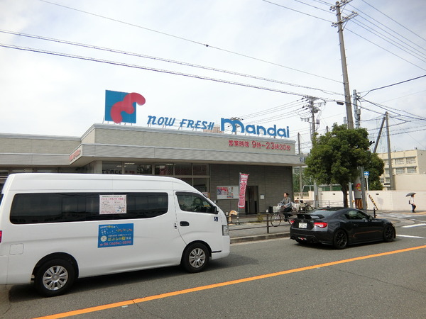 スーパー　万代苅田店（スーパー）まで837m