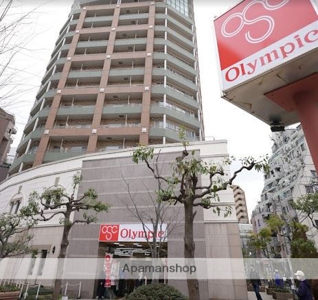 スーパー　オリンピック　新宿百人町店（スーパー）まで235m