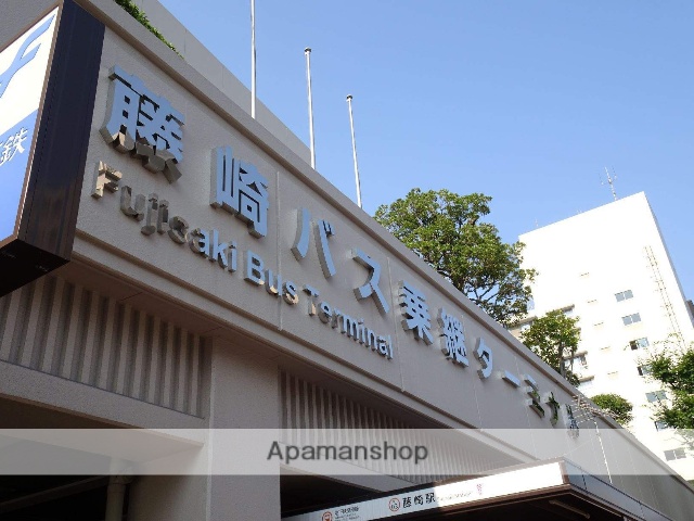 その他　藤崎バスセンター（その他）まで422m