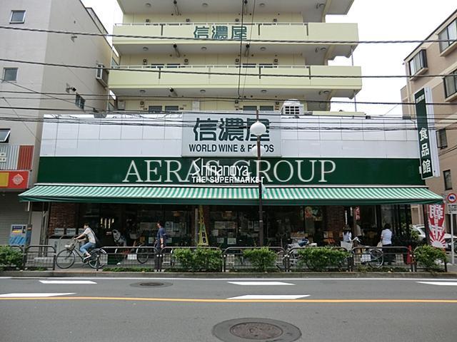 スーパー　信濃屋食品食品館（スーパー）まで636m