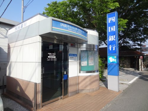 銀行　四国銀行 若松町ATM（下知支店）（銀行）まで189m