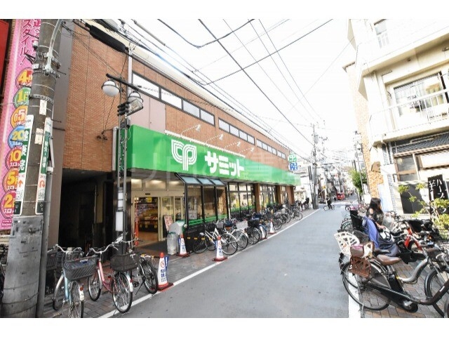 スーパー　サミット　西小山店（スーパー）まで347m