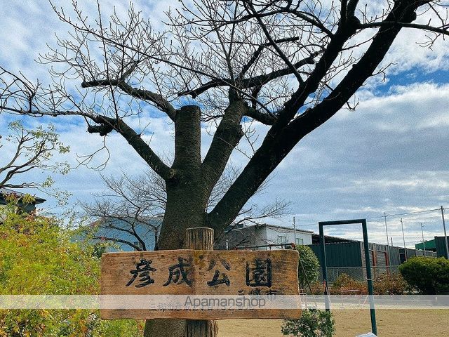 公園　彦成公園（公園）まで376m